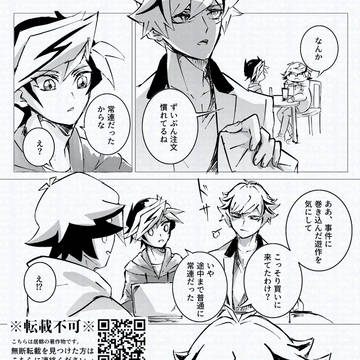 雑談続き