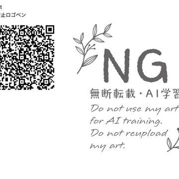 無断転載禁止ロゴペン