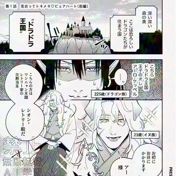 【創作BL】MASHROOM