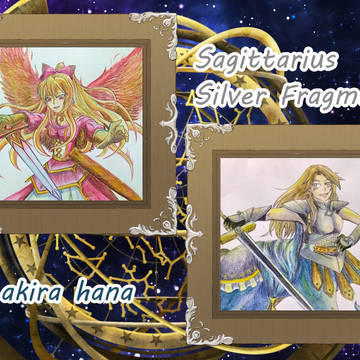 サジタリウスの銀片《女神と人馬》