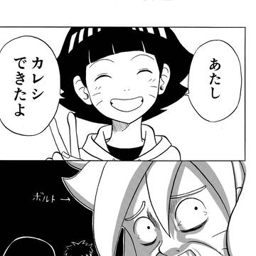 BORUTO×銀魂