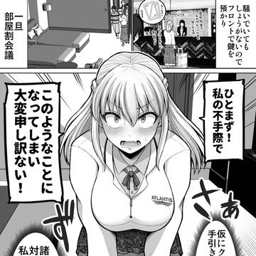 これからだんだん幸せになっていく怖い女上司141