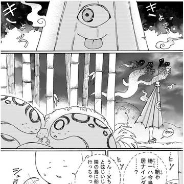 【ココノビ総合研究所】離島デイズ③