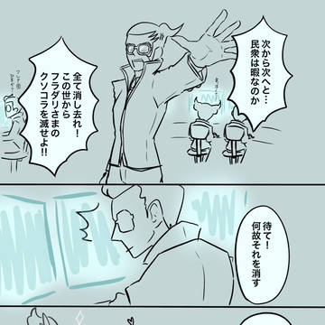クソコラとフレア団フラグリ