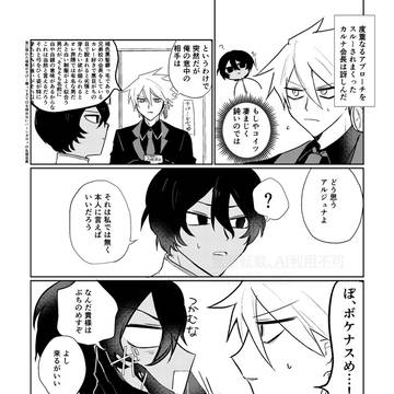 カルジュナまとめ