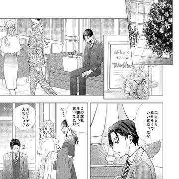 【商業BL】「放っておけない真尋さん」第6話