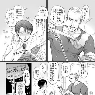 もぐもぐエルリ展示まんが