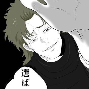 選択肢