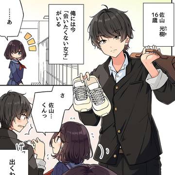 告白×罰ゲーム