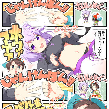 スバおか野球拳
