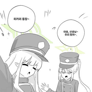 노조미도 반겨줘.manhwa
