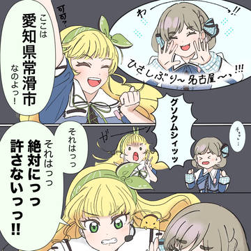 Liella7th愛知Day1レポ