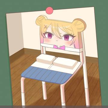 オリキャラ椅子化