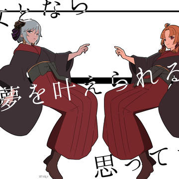 エマエマまとめ2025