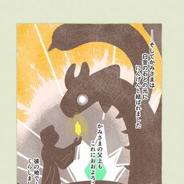 pkg自カプコミック#36 『 今日から従者ダヨ』
