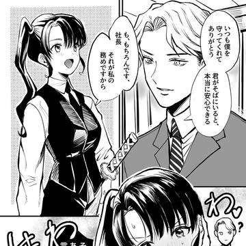 殺し屋女子、任務中に恋をする