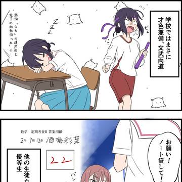 とある世界線の彩葉