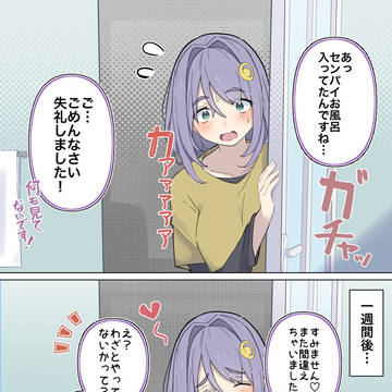 わざとじゃない大学生後輩ちゃん
