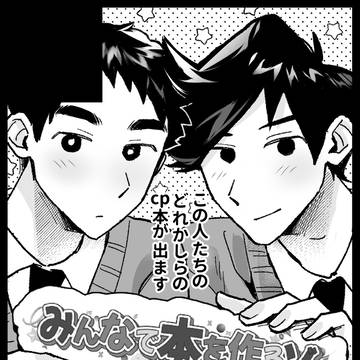 【5/6スパコミ】お知らせ