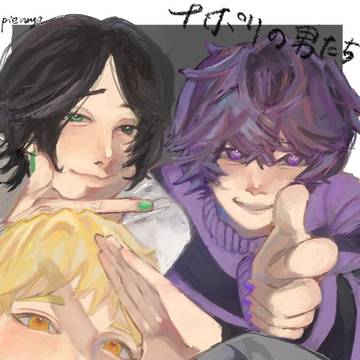 ナポ