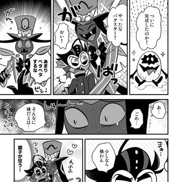 バクペン🐟🐍ログ11(生前・モブペンあり)