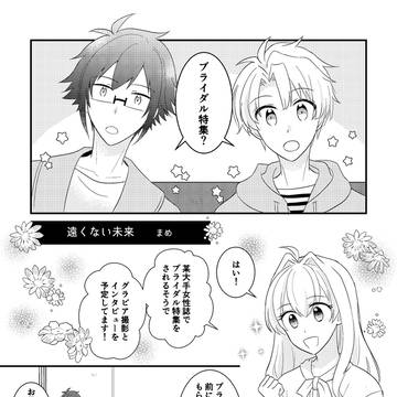 ミツヤマWeb再録