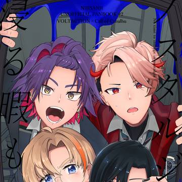 にじそ11新刊サンプル