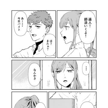 初恋 椿あやの場合