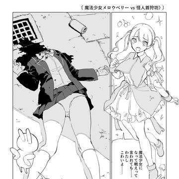 (※支援サイト宣伝)魔法少女シリーズ