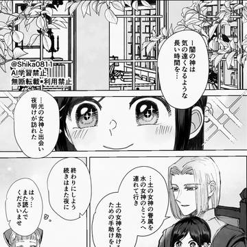 フェルマイと子どもの話