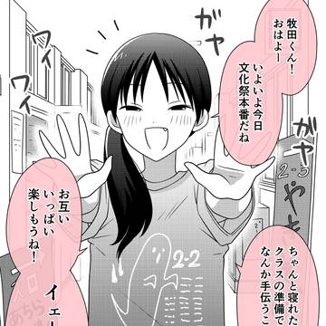 おせっかい女子10 メイド喫茶&射的 編