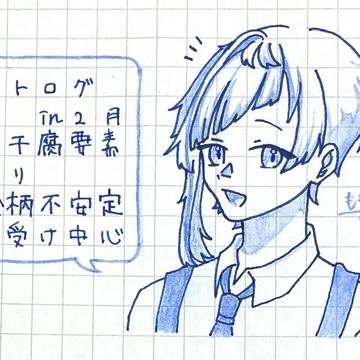 文ストログ１