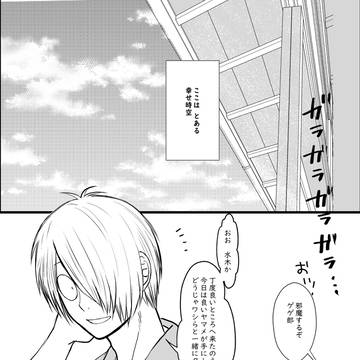 【WEBオンリー記念漫画】父達が昔アイドルだった世界線のゲタ→水