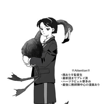 オリジナル監督生の漫画-01