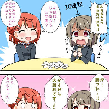 あゆかすババ抜き🎀👑🃏