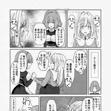 【創作百合】しゃっくりの回数数えるのって10くらいで飽きる