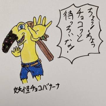 ケータのたまには妖怪の力で2