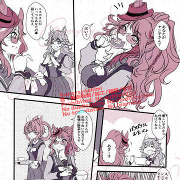 親愛度カンスト