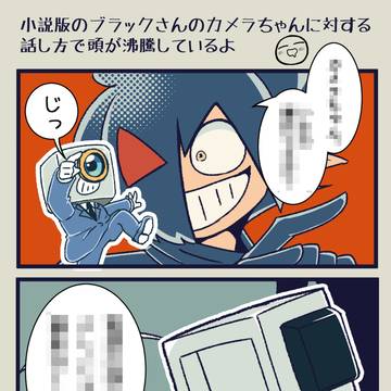 小説4巻読んだ衝撃のシーン
