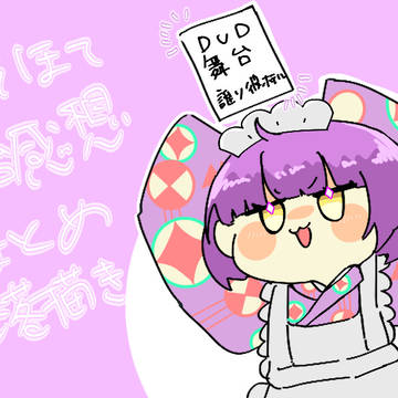 たそほて舞台感想+α