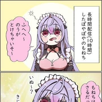 もねち＝たぬき