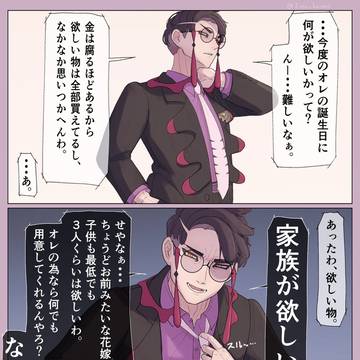 カラスバ詰め合わせ7