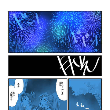 留伊漫画【月光】