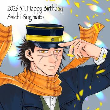 祝 杉元佐一生誕祭