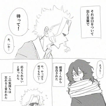 相オルまとめ④(⚠︎R18)