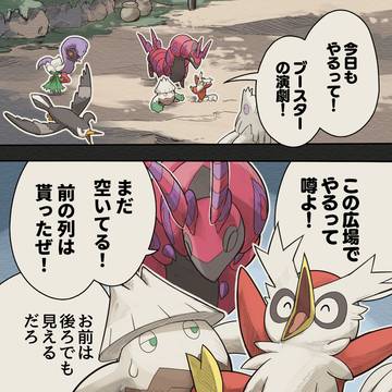 星と魂の発見隊 9話 憧れに向けて歩く空