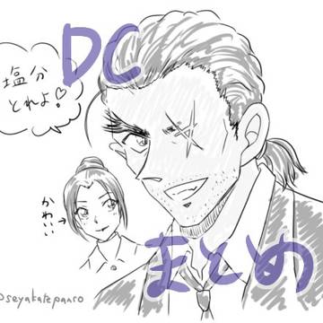 敢由ツイログまとめ