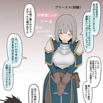 プリースト