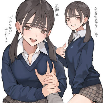 下着の色当て問題