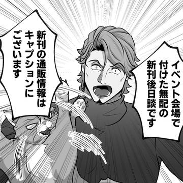 無料配布漫画